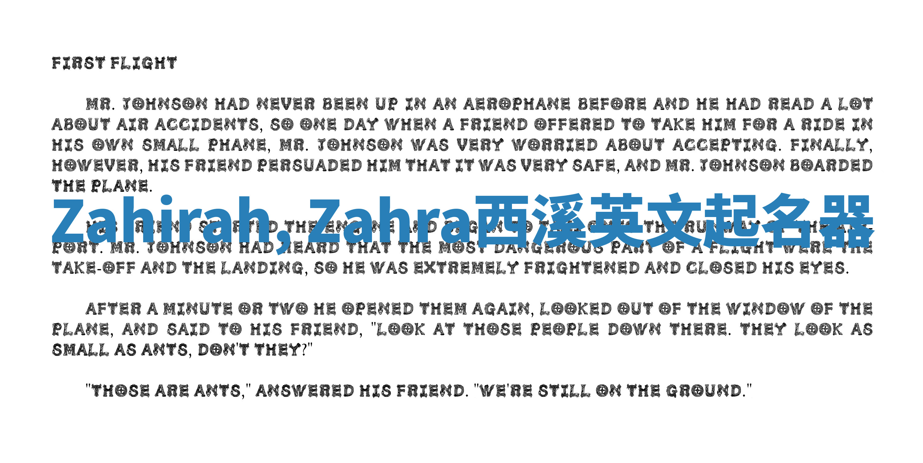 Zahirah, Zahra西溪英文起名器 Zahirah, Zahra西溪英文起名器